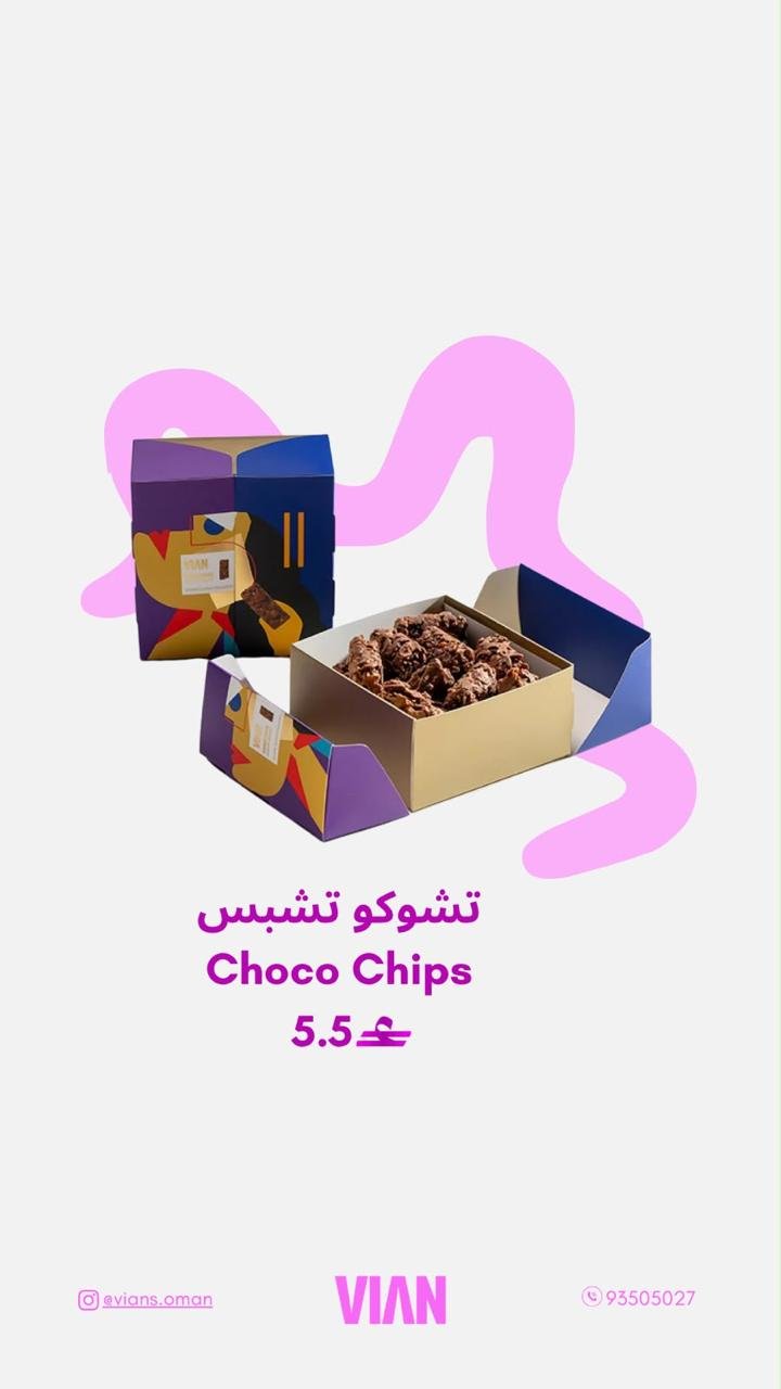 WhatsApp Image 2026-10-14 at 3.15.42 PM تشوكو تشبس - الصورة 1