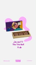 ⁦دا تريو رول⁩ - الصورة ⁦2⁩